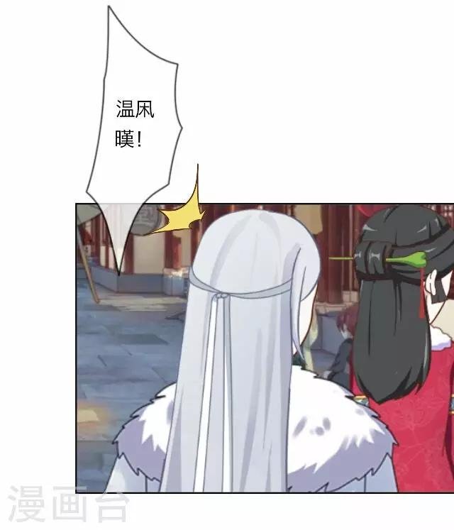 第7话 出府