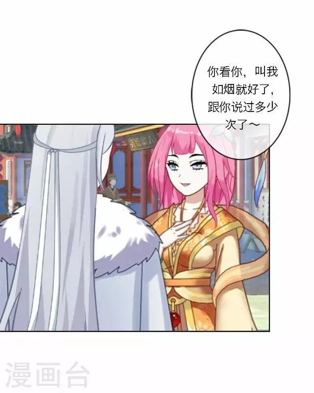第8话 偶遇