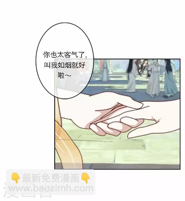 第8话 偶遇