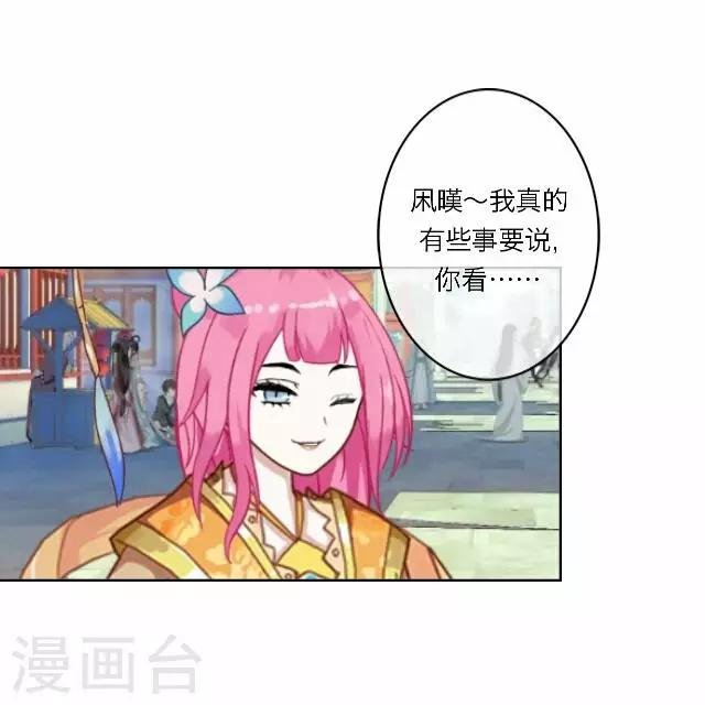 第8话 偶遇