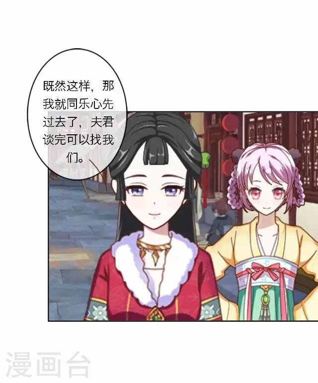 第8话 偶遇