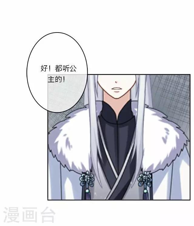 第8话 偶遇