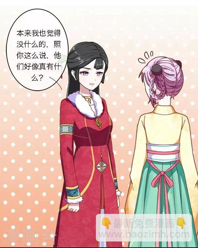第8话 偶遇