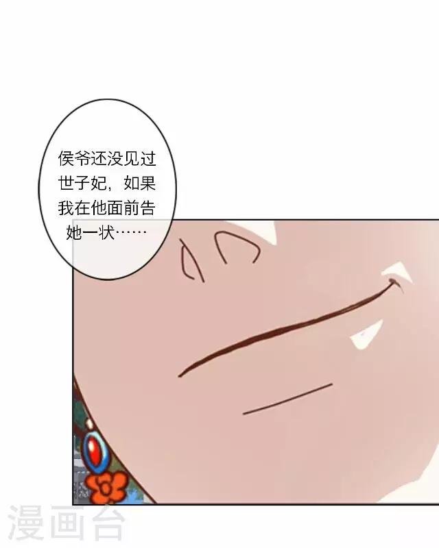 第8话 偶遇