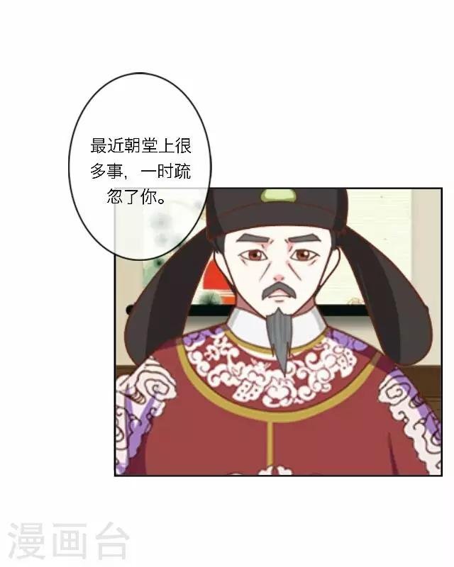 第8话 偶遇