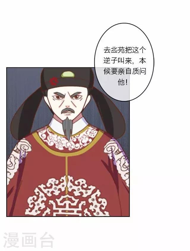第8话 偶遇