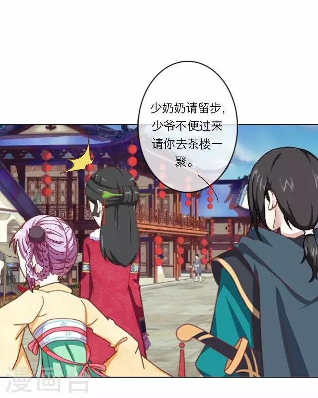 第8话 偶遇