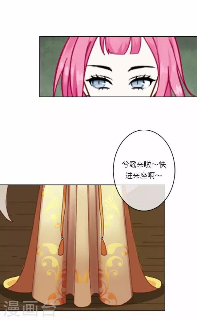 第8话 偶遇