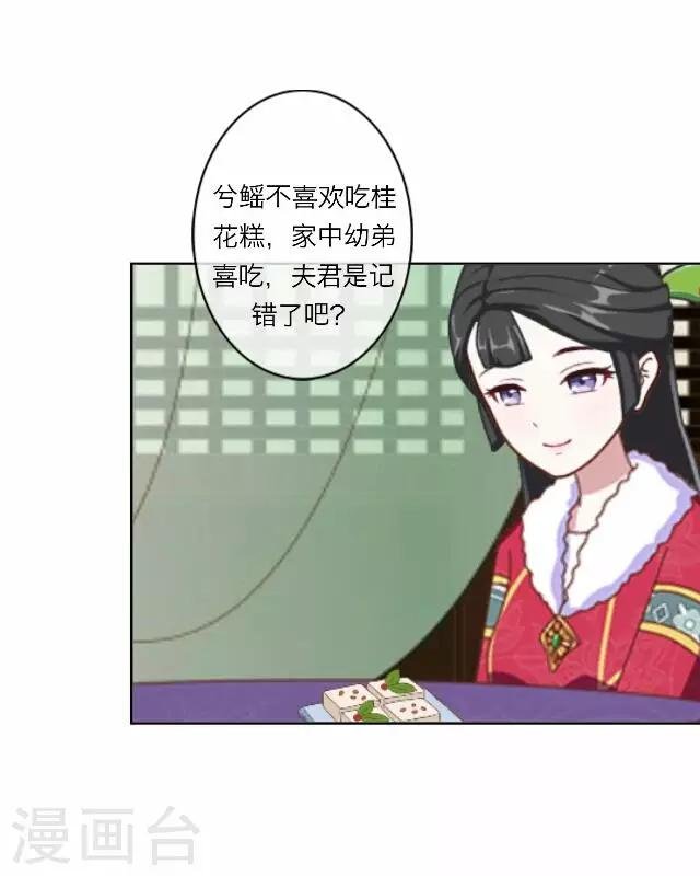 第8话 偶遇
