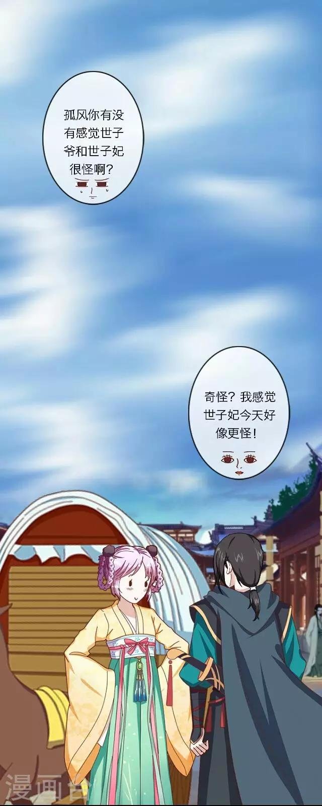 第9话 质问