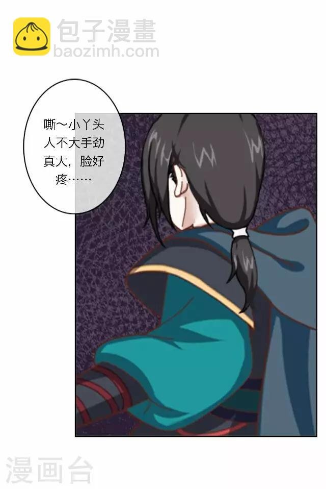 第9话 质问