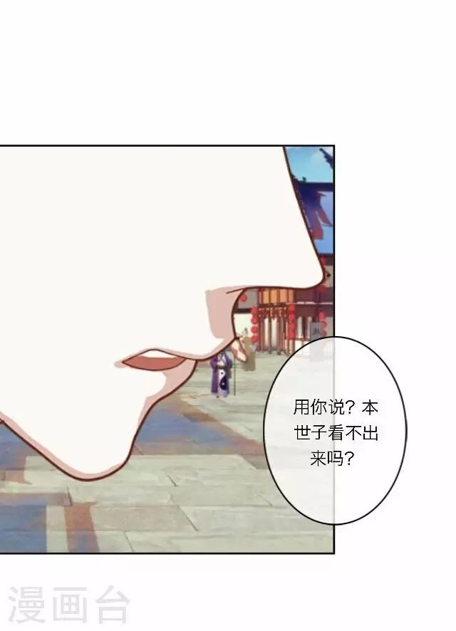第9话 质问
