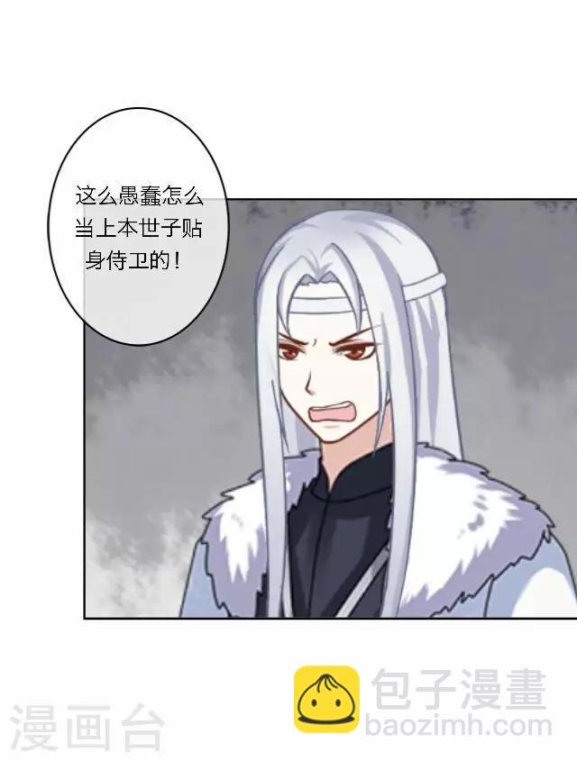第9话 质问