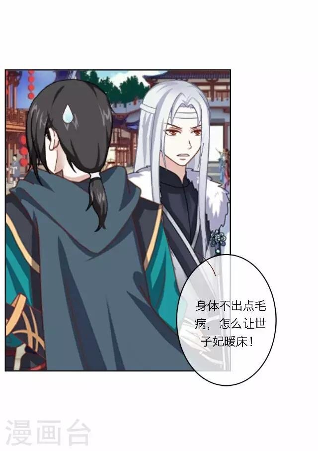 第9话 质问