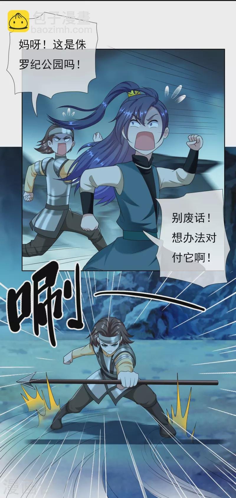 第94话 地龙