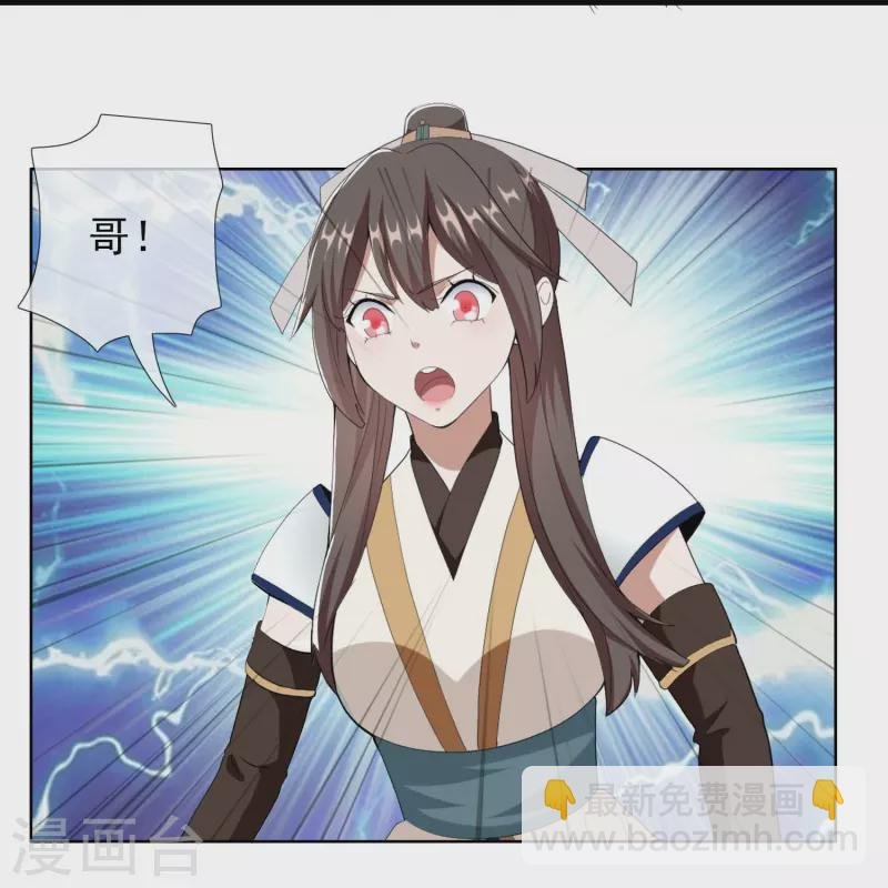 第94话 地龙