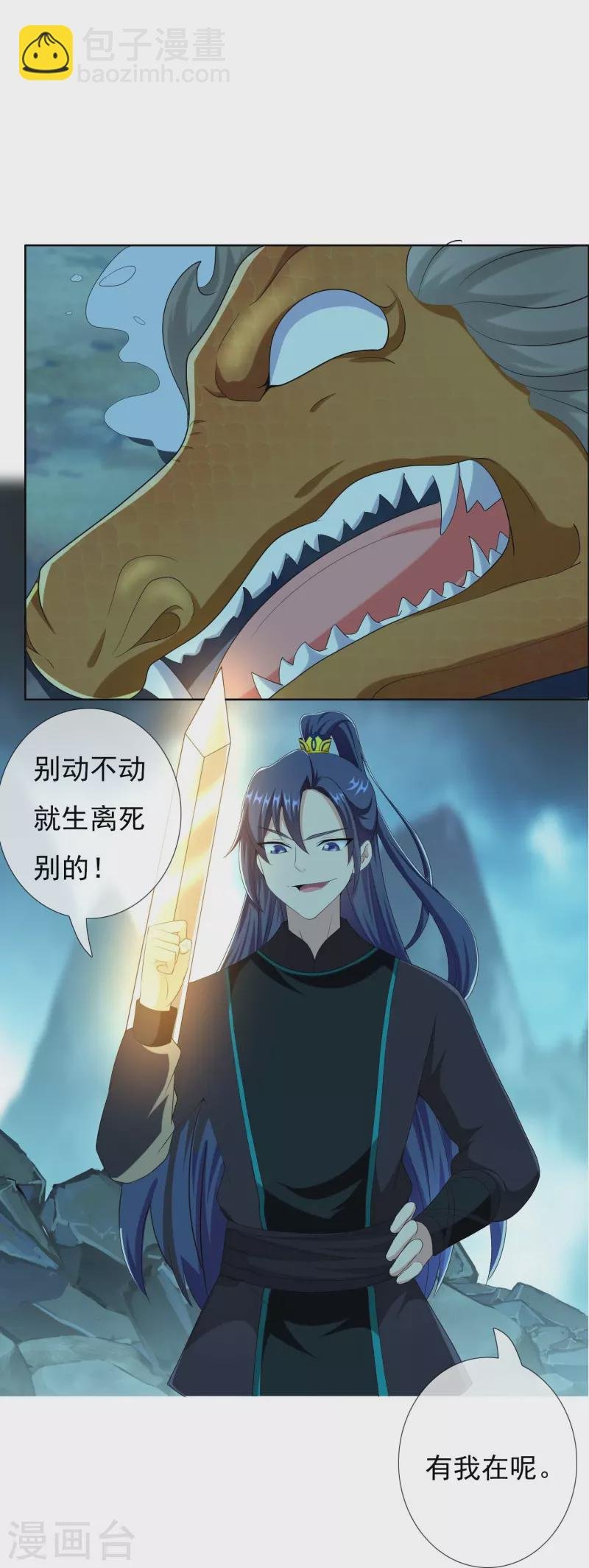 第94话 地龙