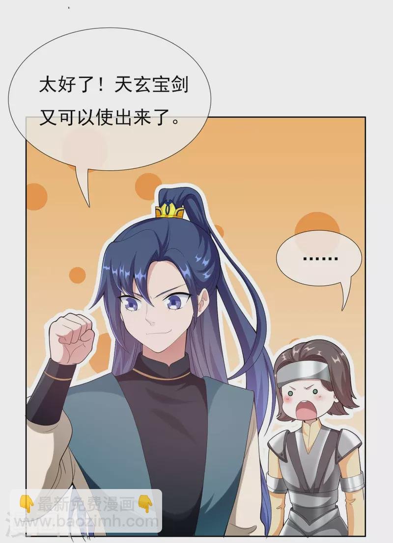第94话 地龙