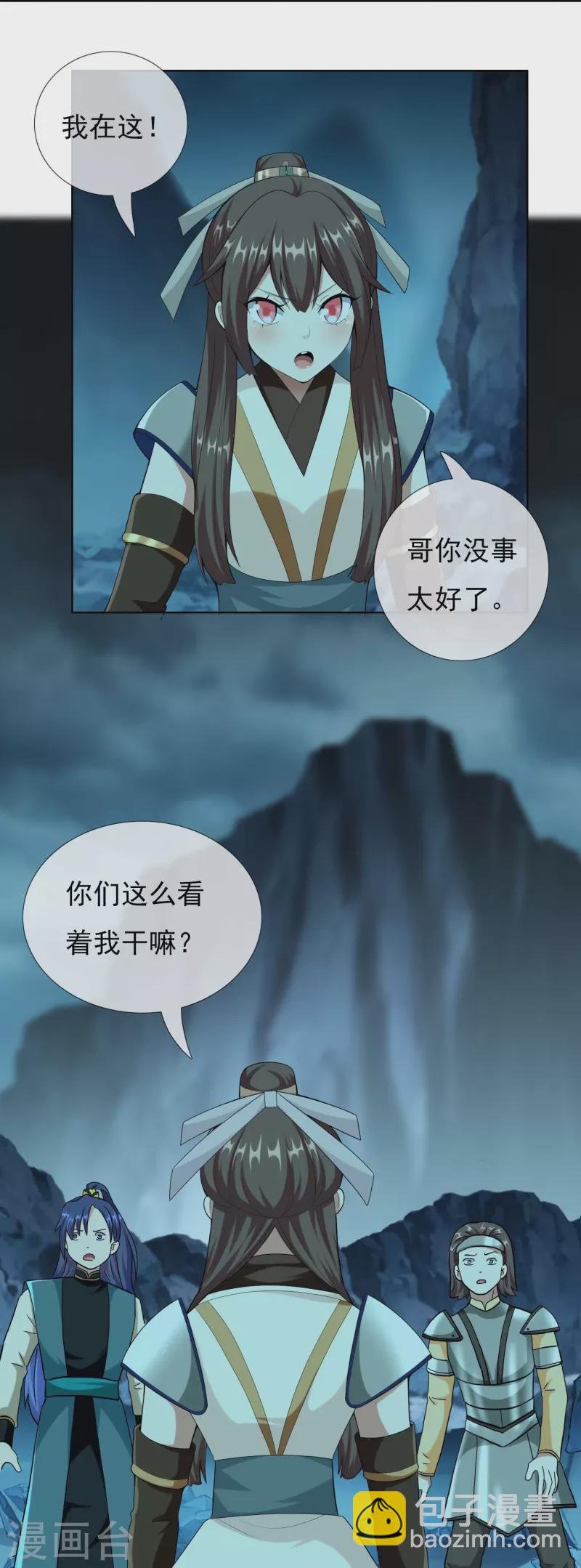 第94话 地龙