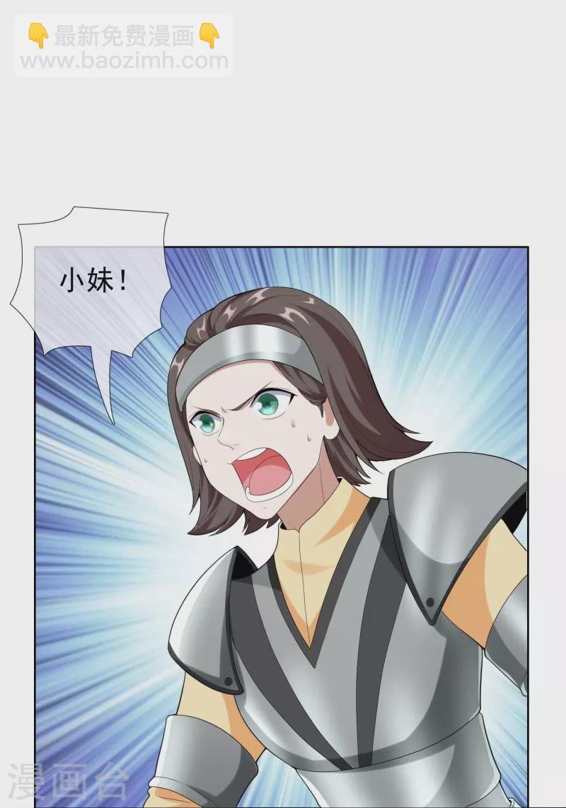 第94话 地龙