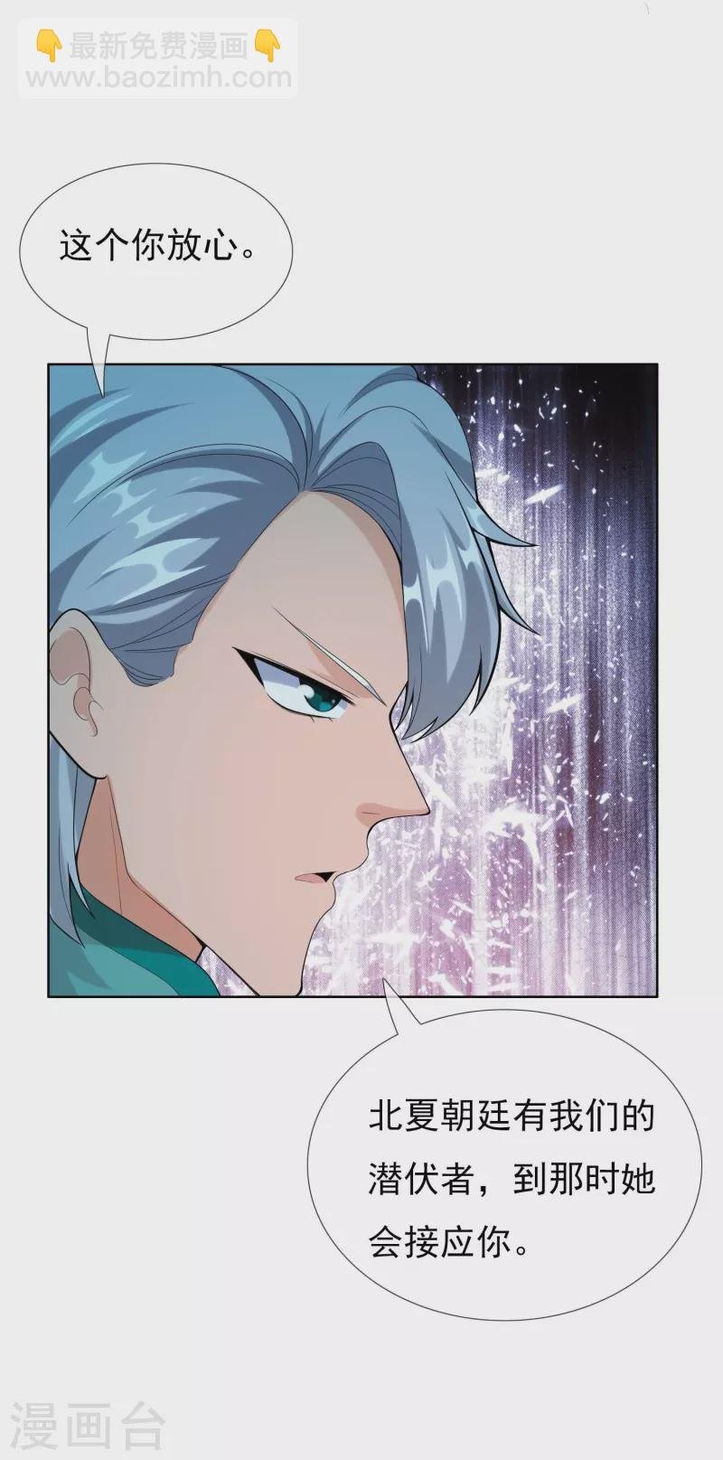 第94话 地龙