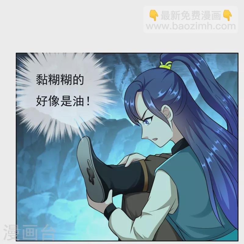 第95话 悬崖之上