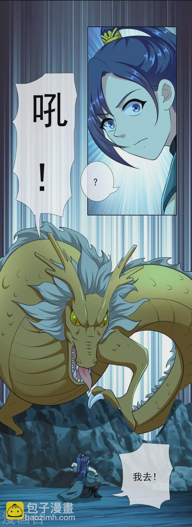 第95话 悬崖之上