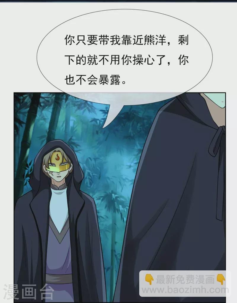 第95话 悬崖之上