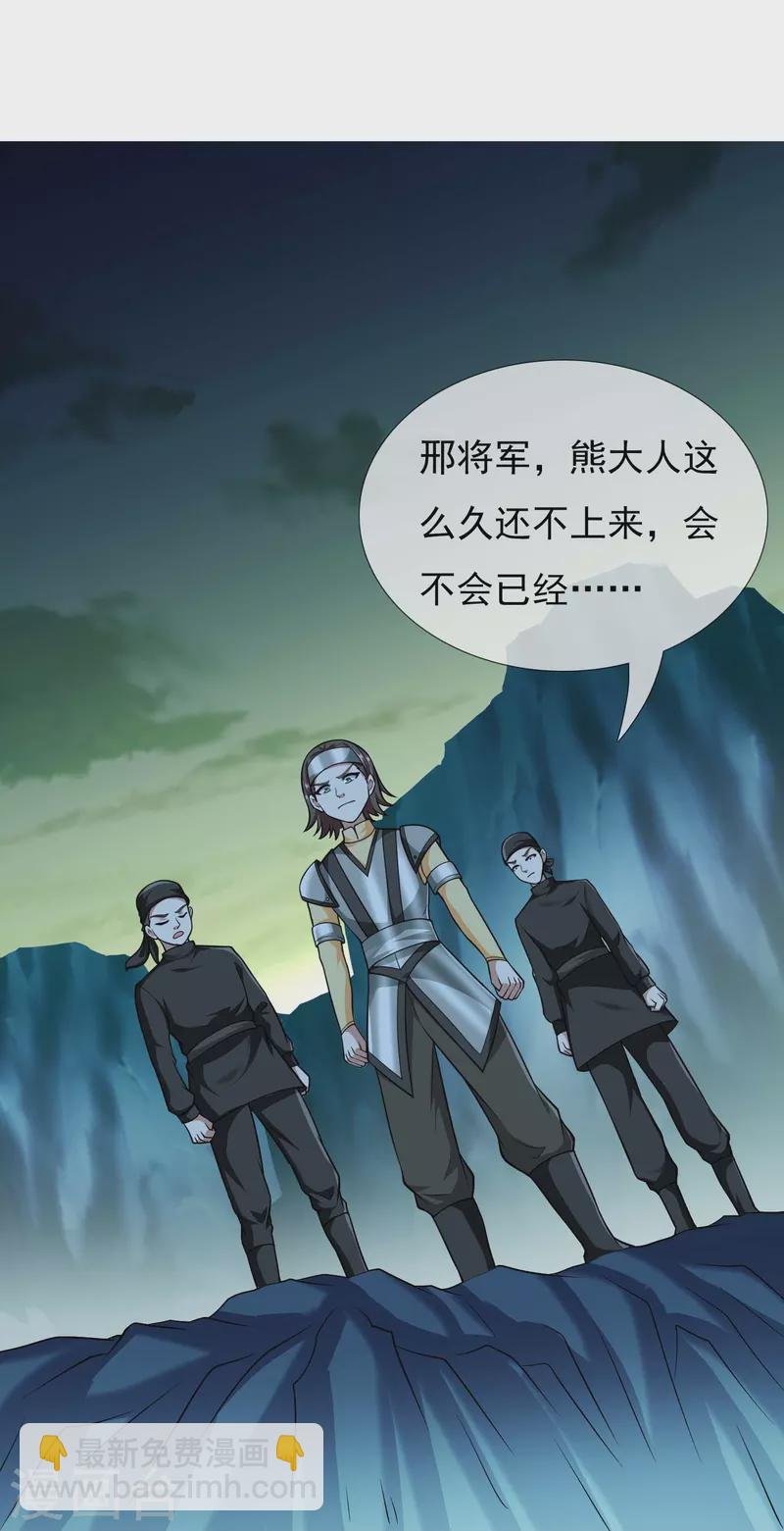 第96话 魔鬼的触角