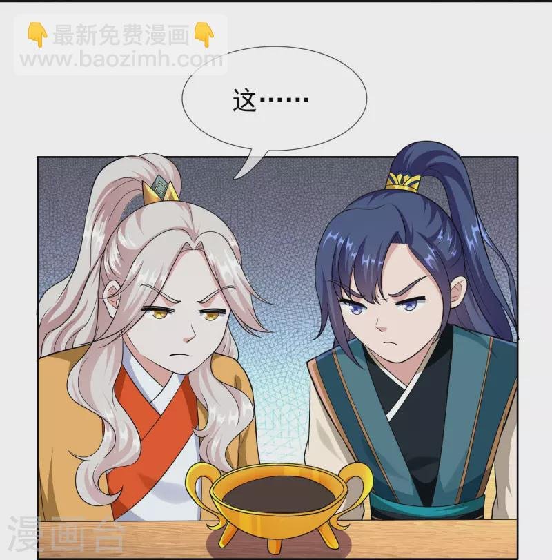 第96话 魔鬼的触角