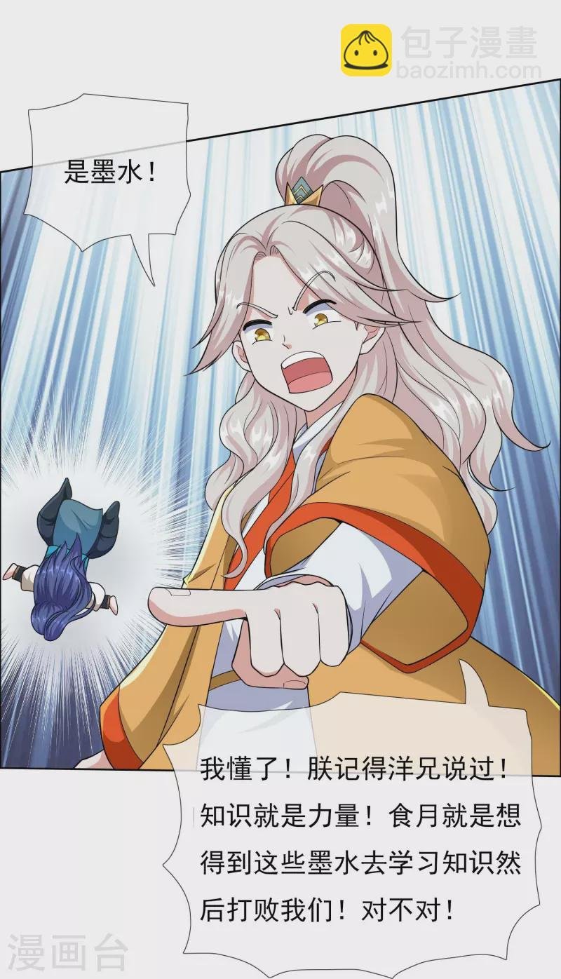 第96话 魔鬼的触角