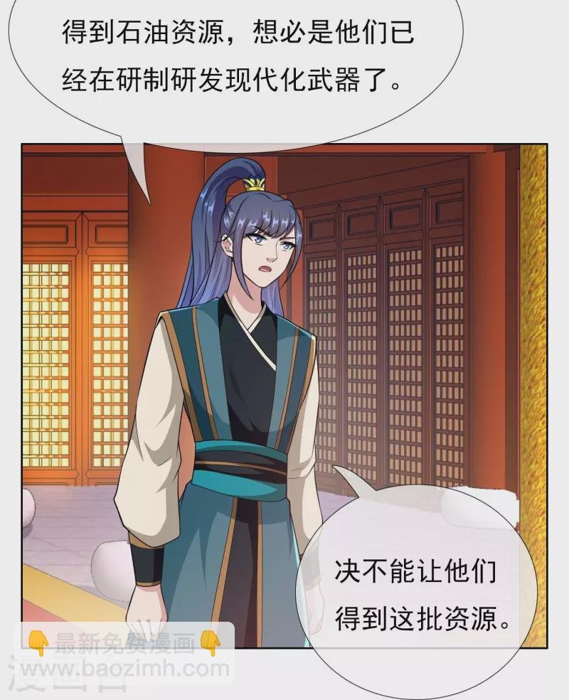 第96话 魔鬼的触角