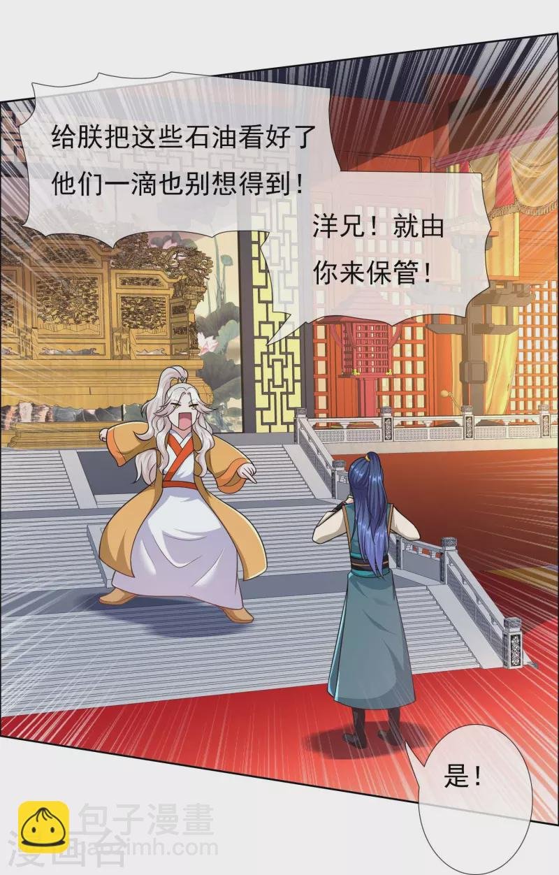 第96话 魔鬼的触角