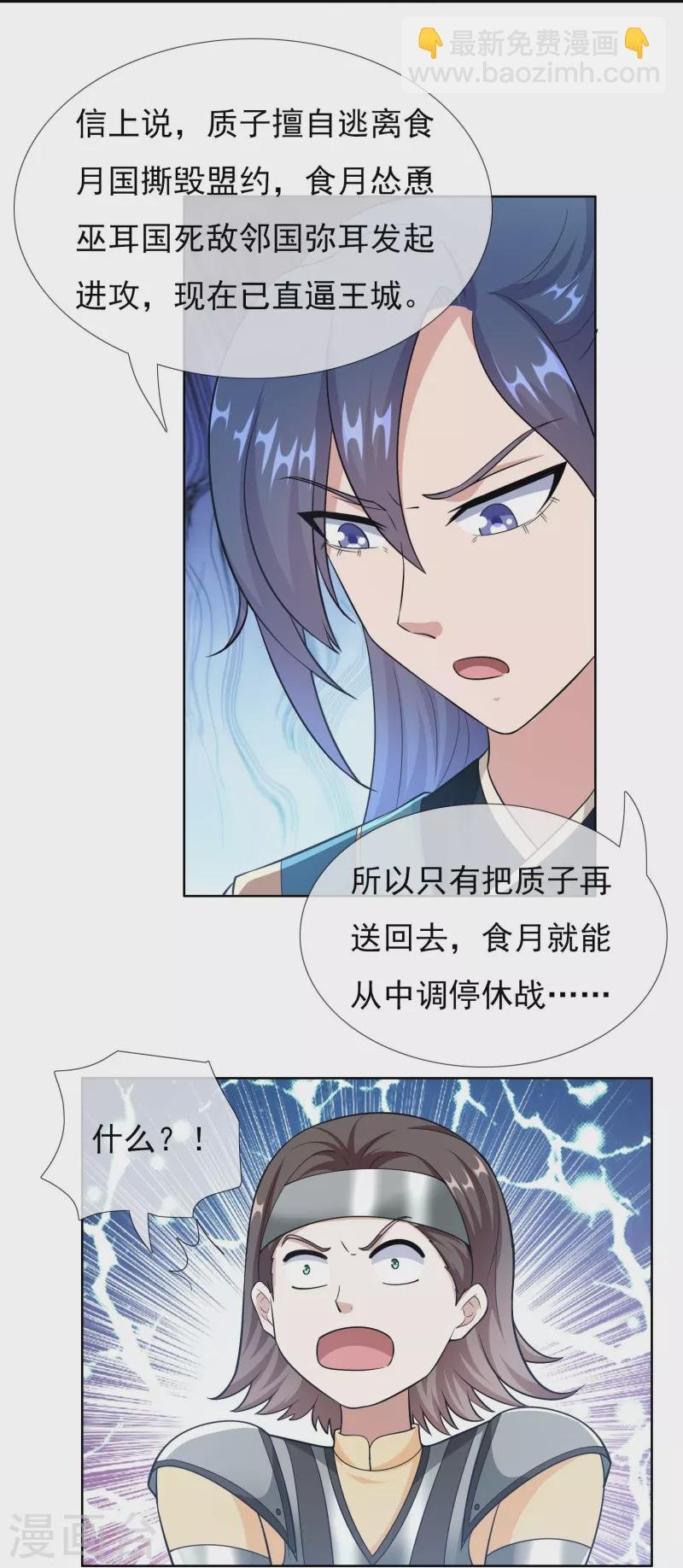 第96话 魔鬼的触角