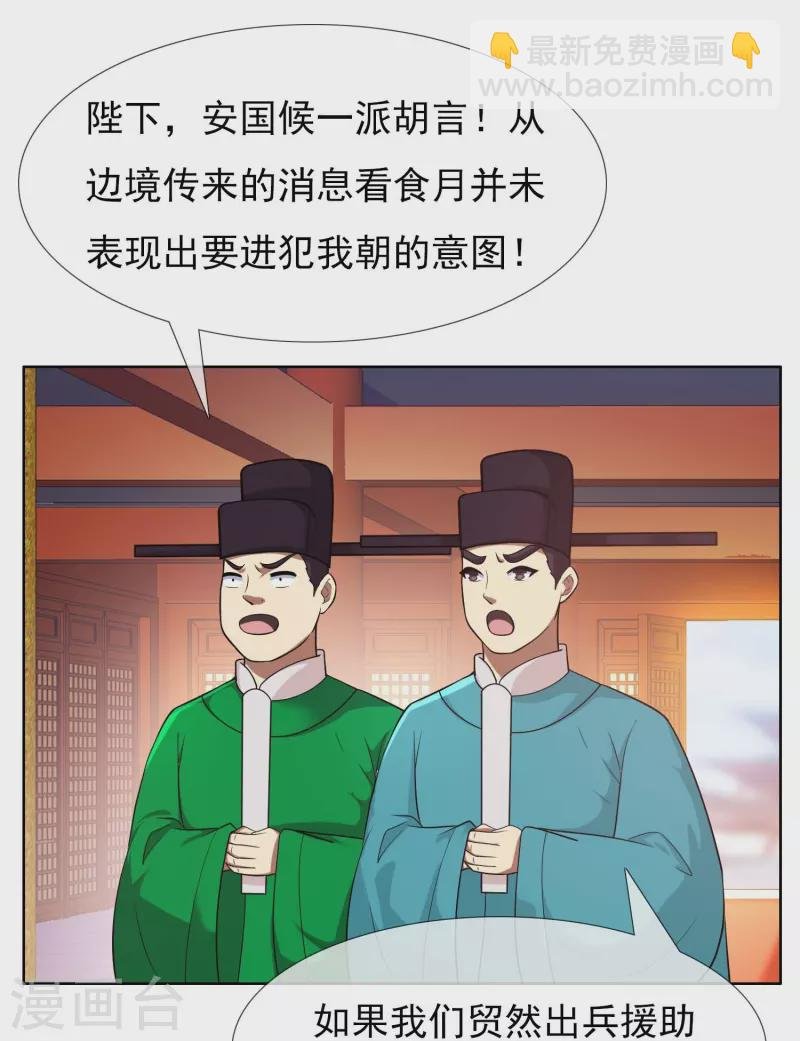 第97话 质子