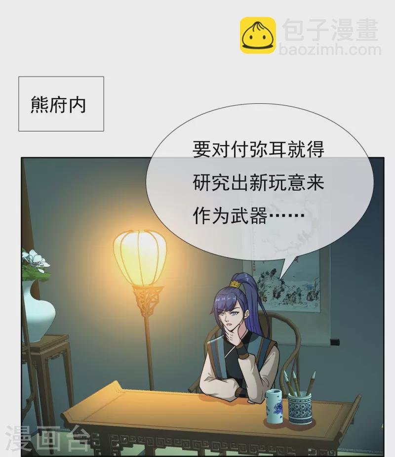 第97话 质子