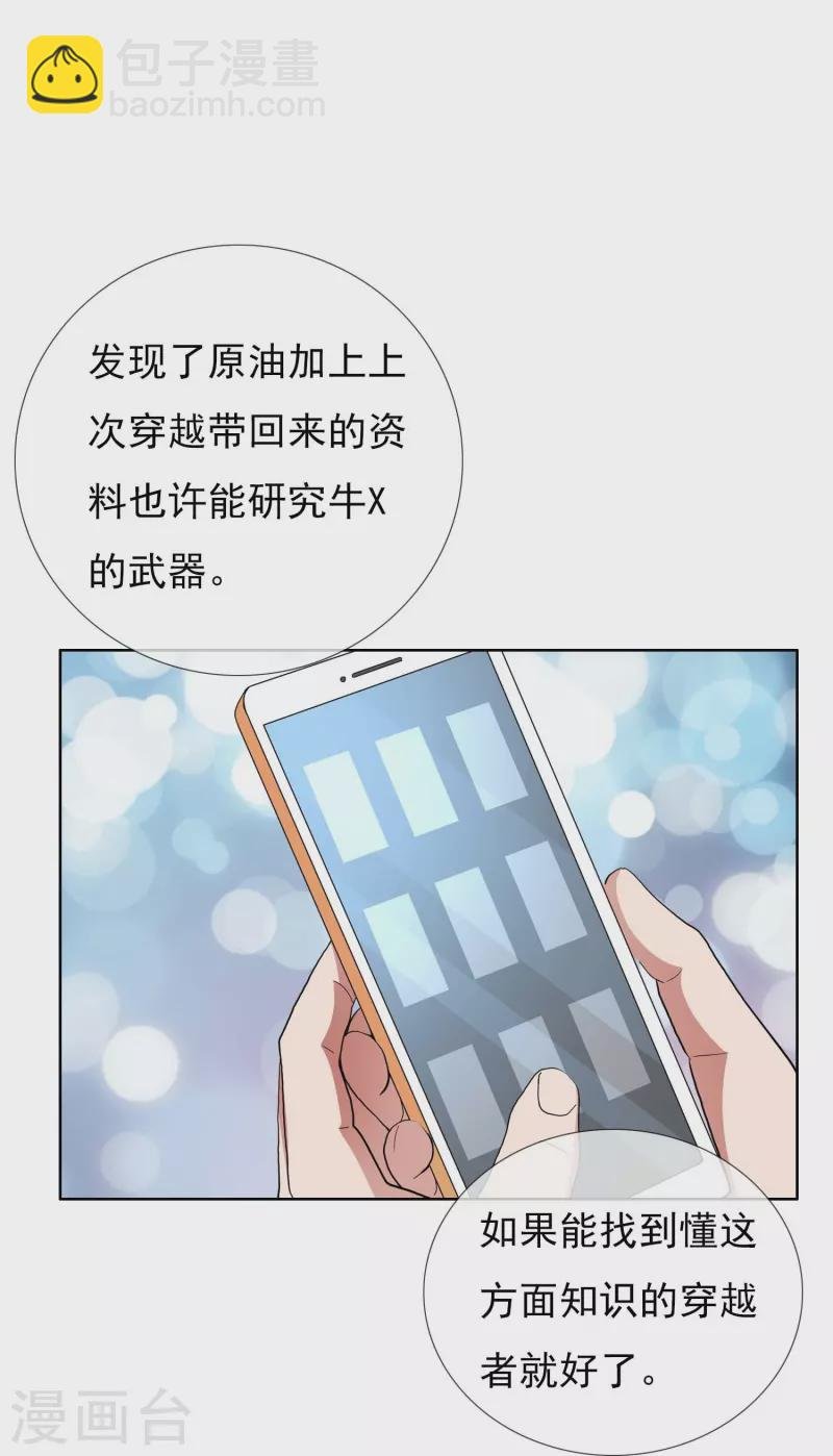 第97话 质子
