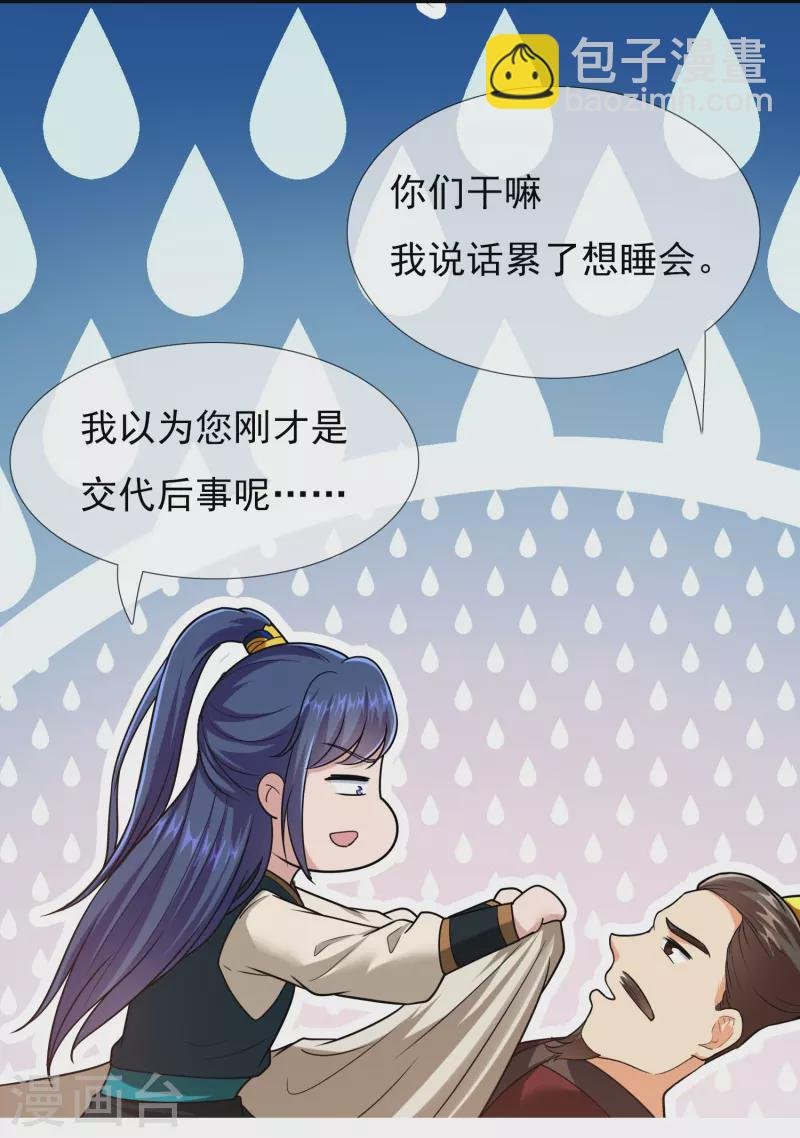 第98话 号角