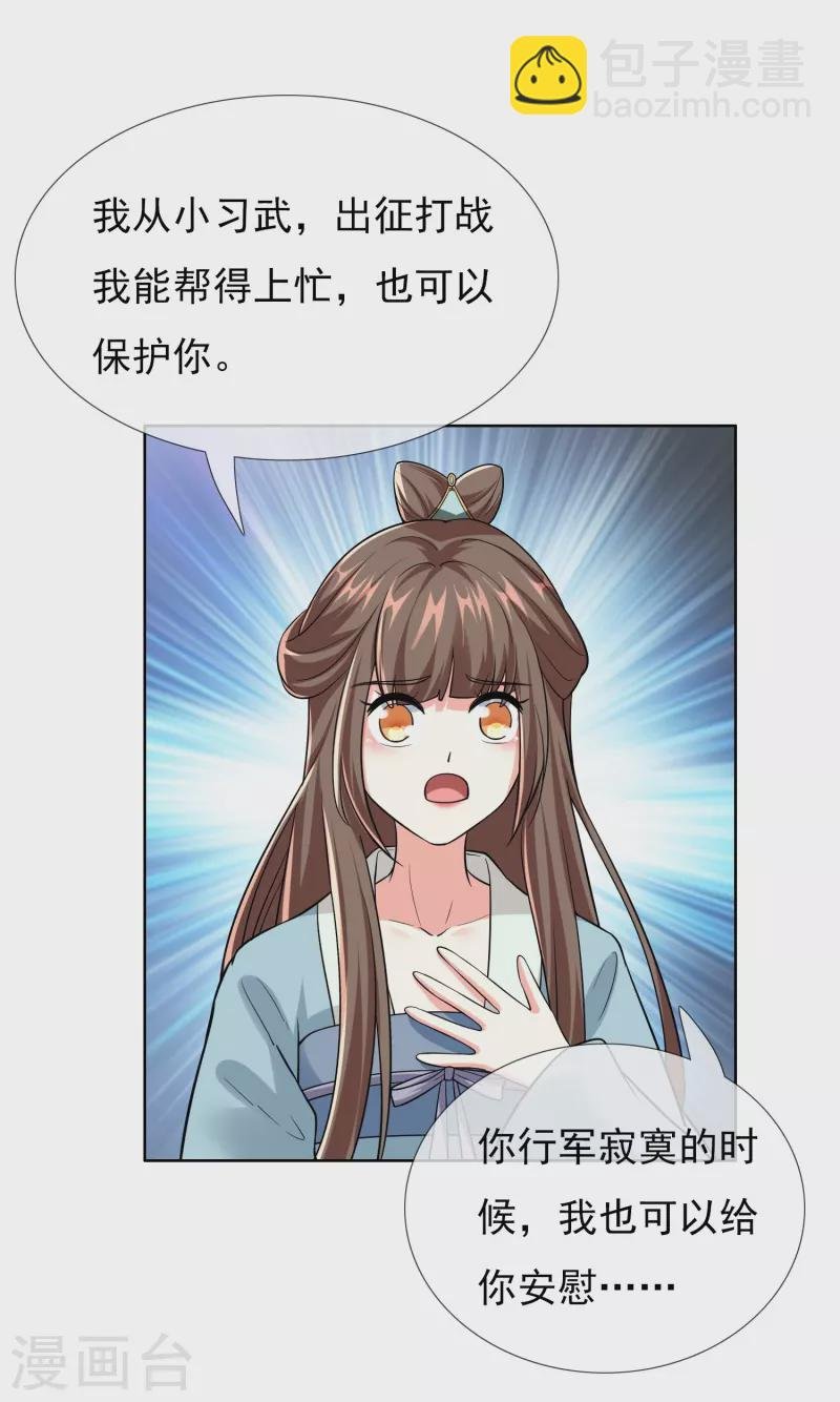 第98话 号角