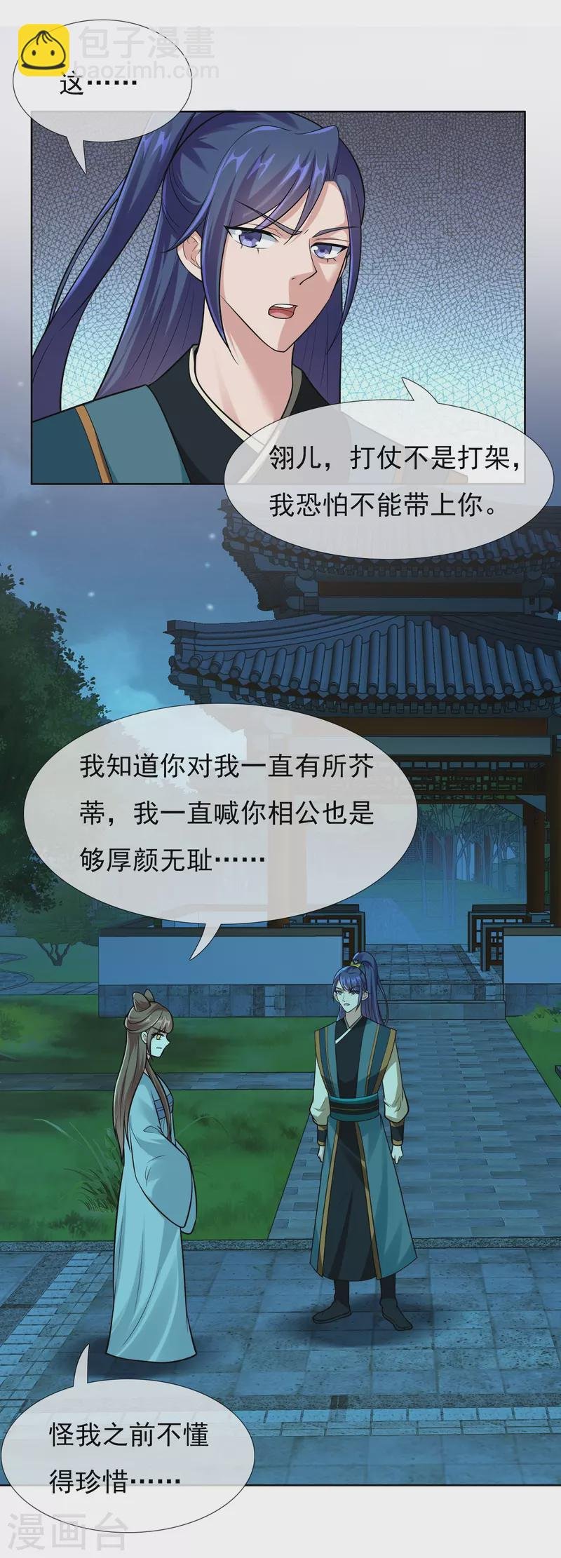 第98话 号角