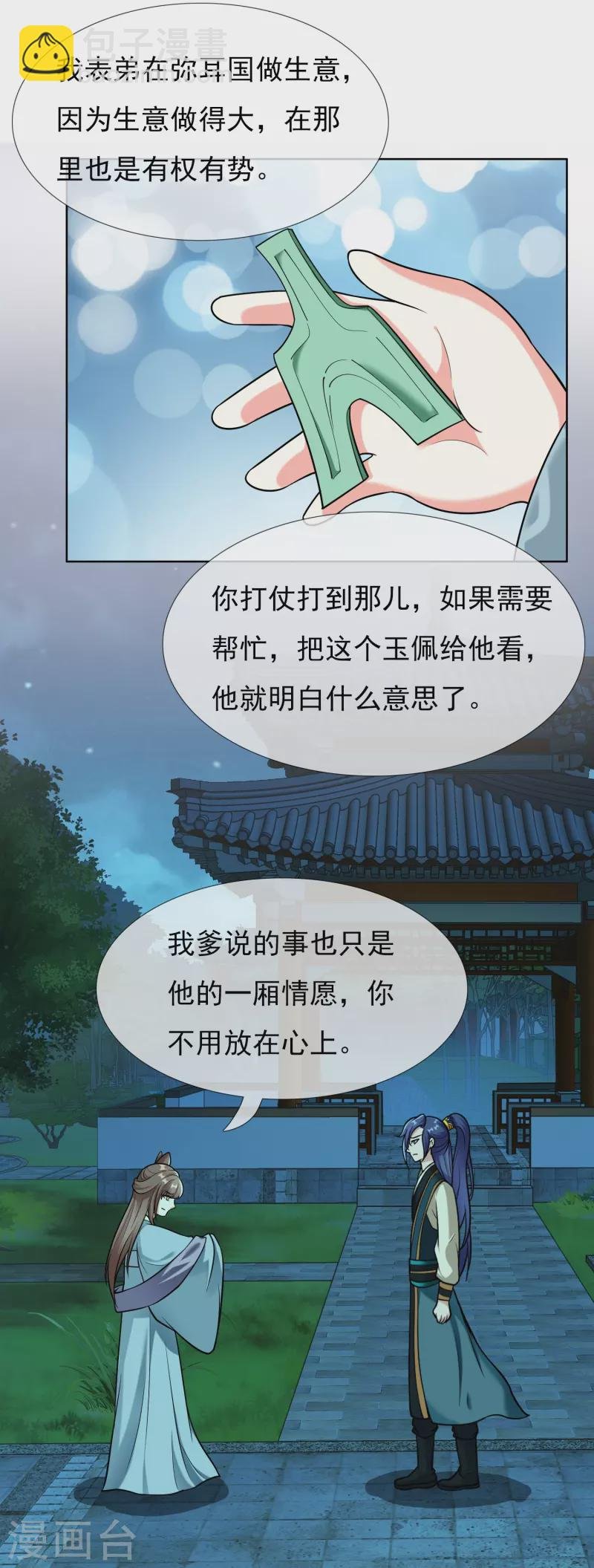 第98话 号角