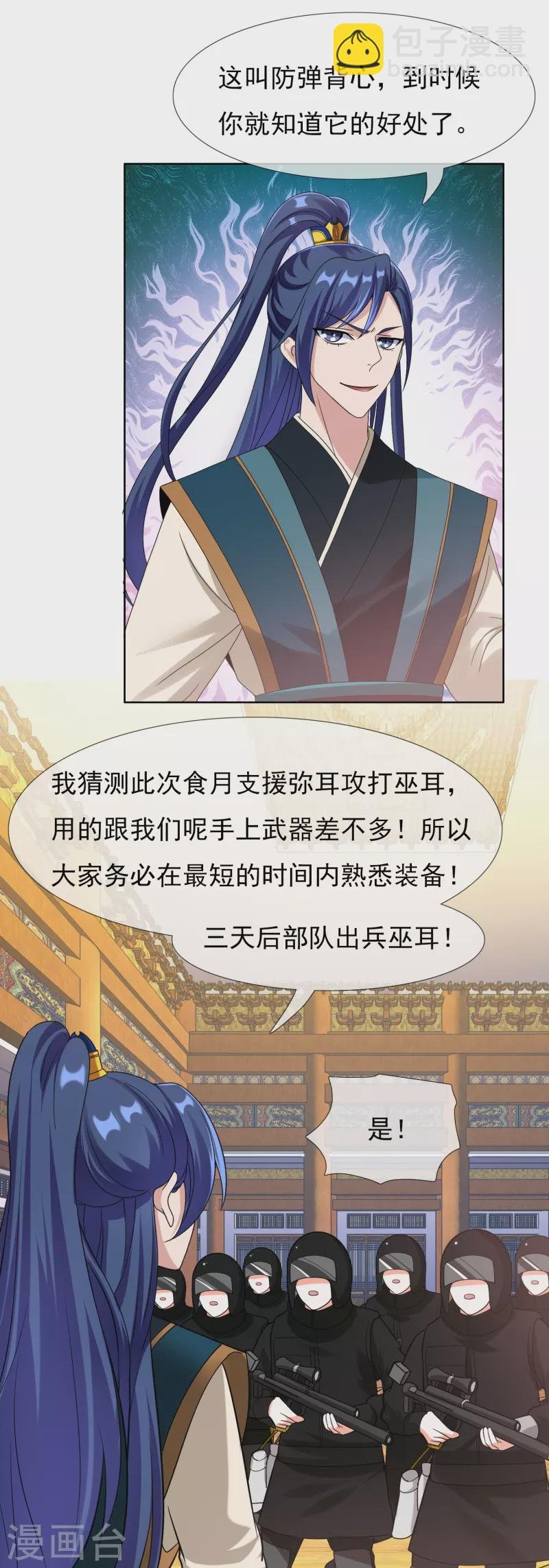 第98话 号角