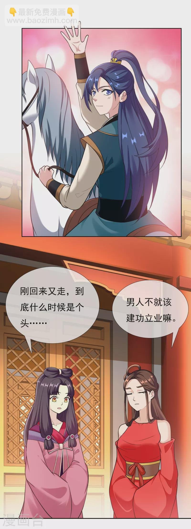 第99话 最好的防守是进攻