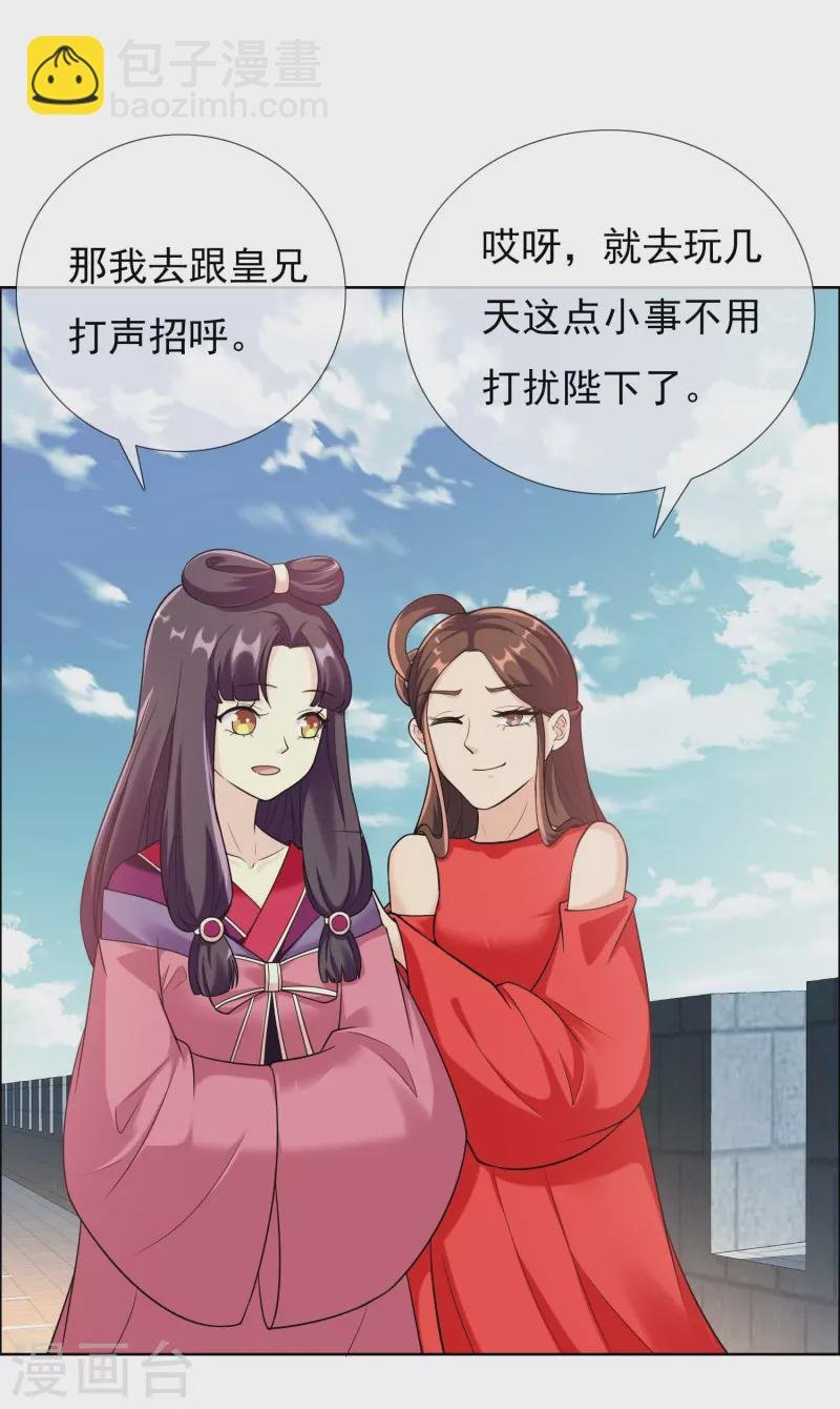 第99话 最好的防守是进攻
