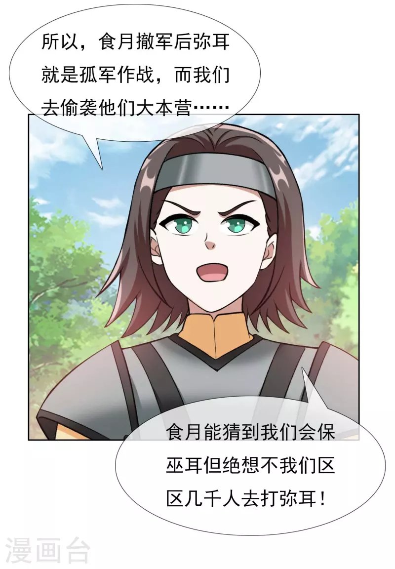 第99话 最好的防守是进攻