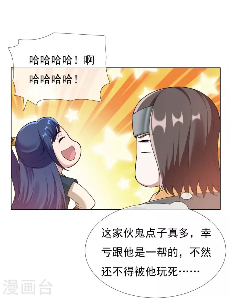 第99话 最好的防守是进攻
