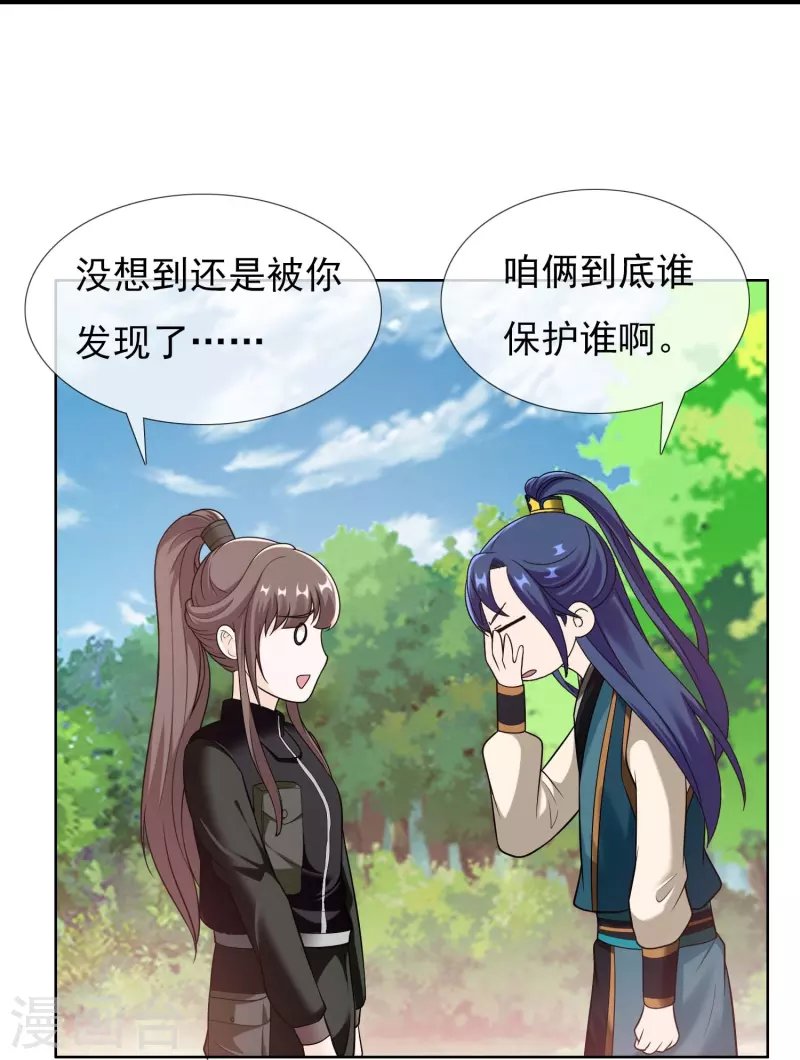 第99话 最好的防守是进攻