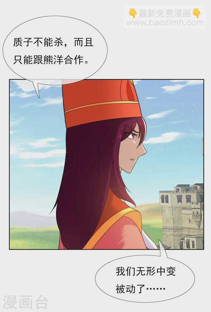 第100话 攻陷弥耳城