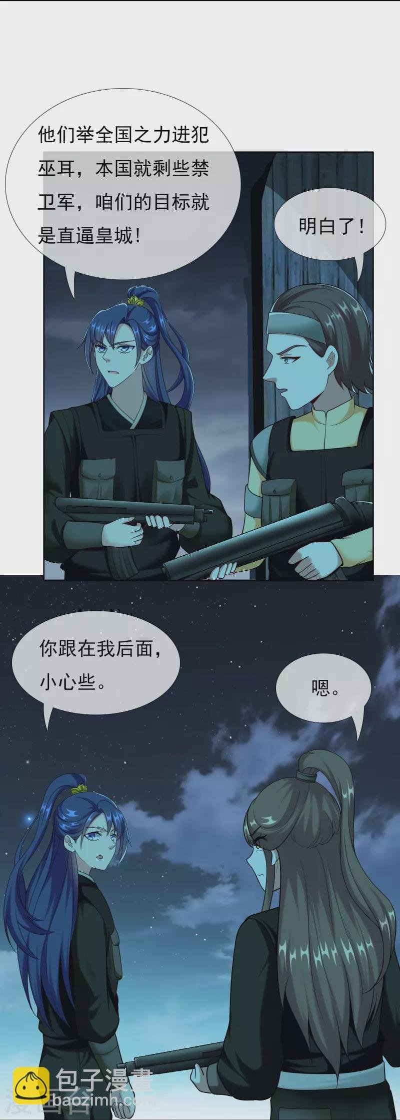 第100话 攻陷弥耳城