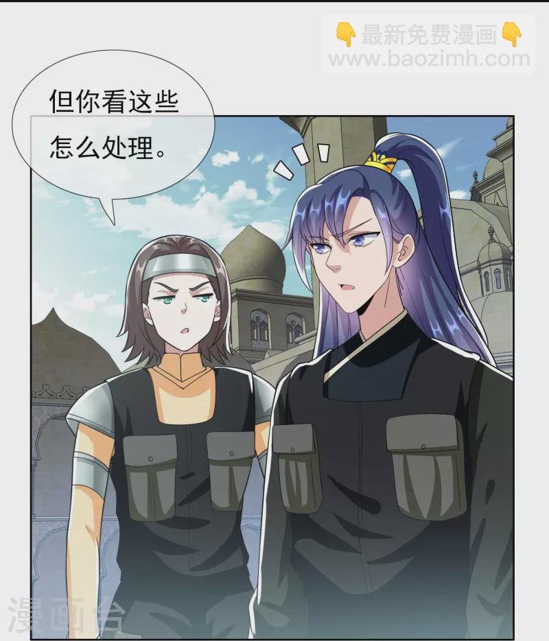第100话 攻陷弥耳城